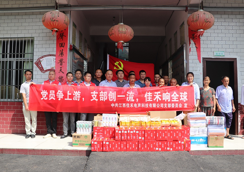 江西米兰·(milan)中国电声科技有限公司党支部到桐木镇光荣敬老院开展爱心慰问活动